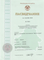 Свидетельство на товарный знак