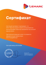 Сертификат Lemarc (смазочные материалы)