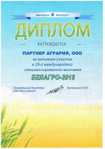 Белагро - 2015